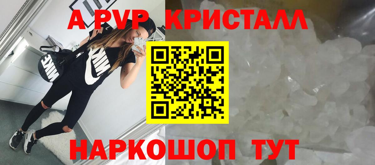 Альфа ПВП VHQ Качканар