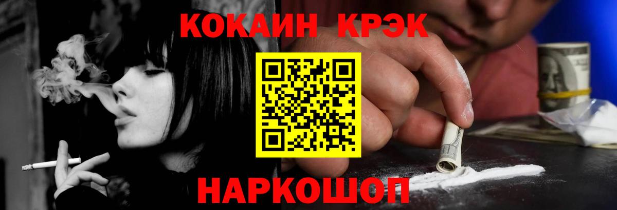 КОКАИН Columbia  COCAIN Fish Scale  Качканар  Вход с VPN 
