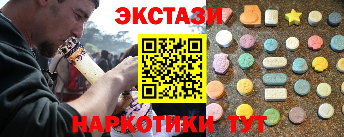 Экстази 280мг  цены наркотик  Качканар  Вход с VPN 
