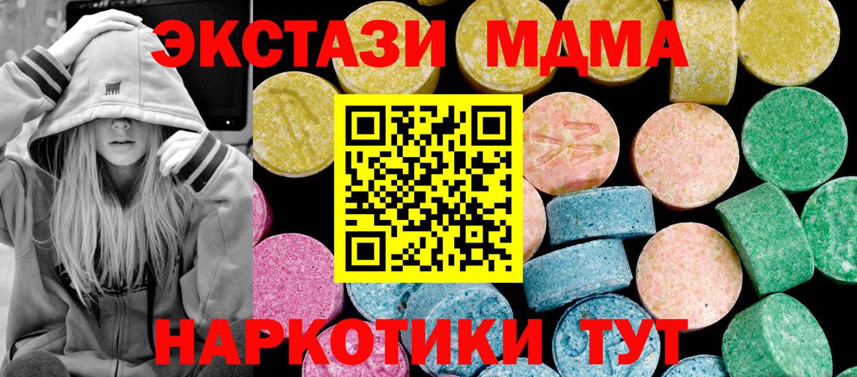 Ecstasy 300 mg Качканар