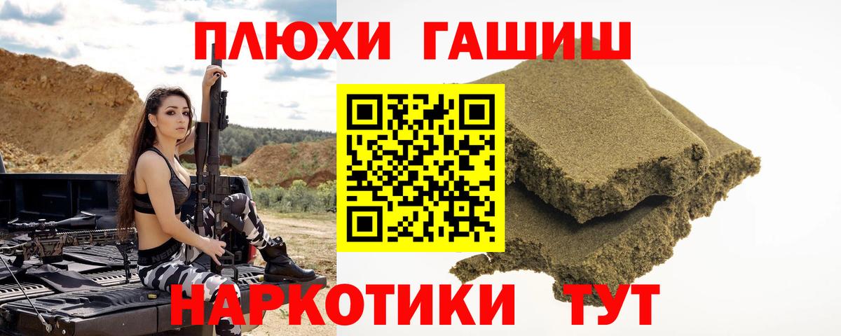 ГАШИШ гарик  Вход с VPN  ГАШИШ ice o lator  Качканар 