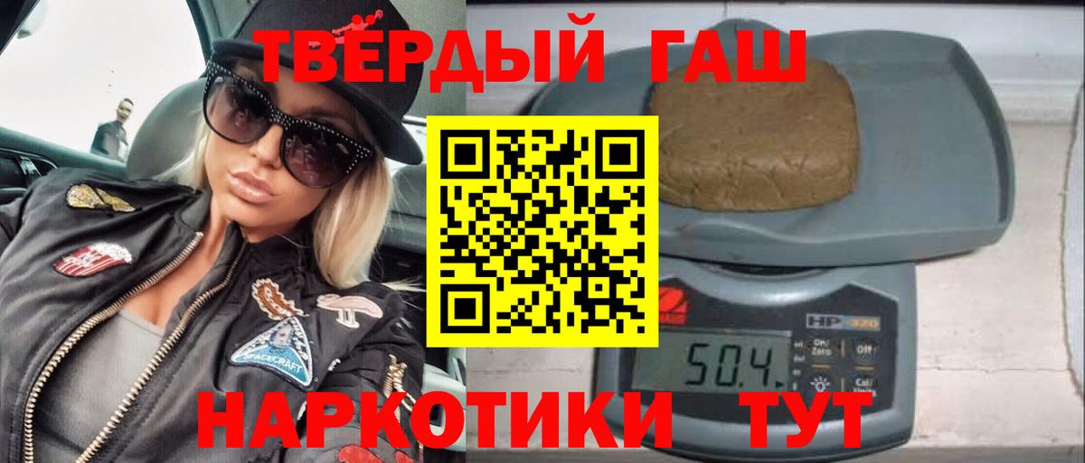 ГАШИШ Изолятор Качканар