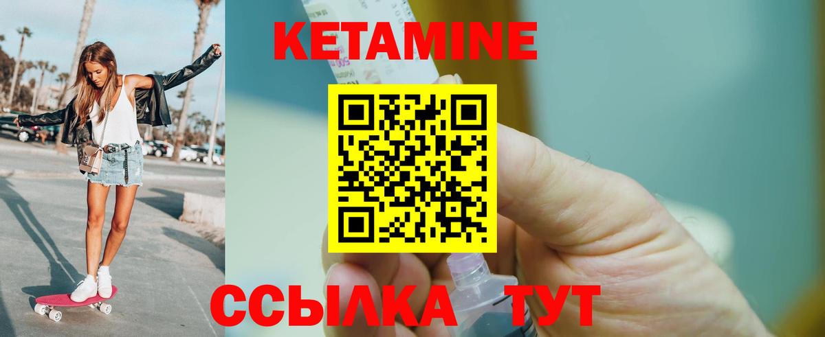 Качканар  КЕТАМИН ketamine  Вход с VPN 
