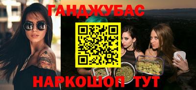 гашик Ливны