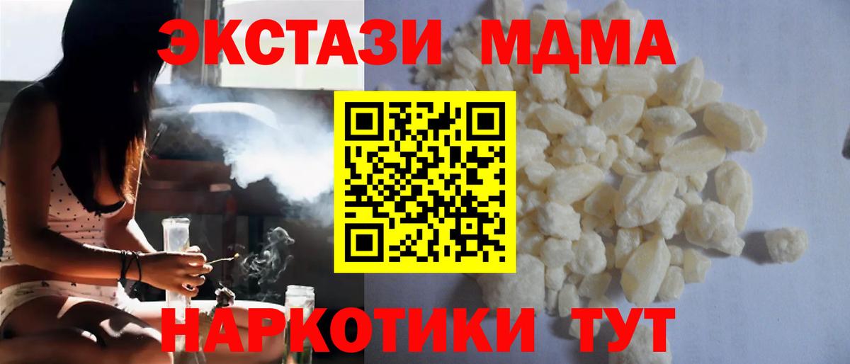 MDMA VHQ  MDMA  МДМА Molly  Качканар  Вход с VPN 