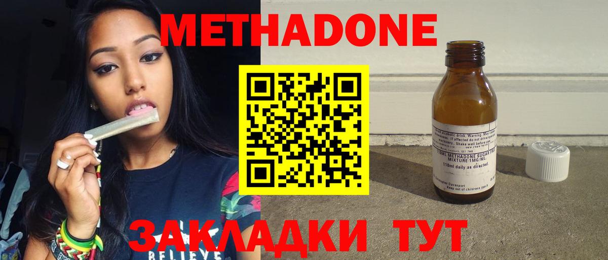МЕТАДОН белоснежный Качканар