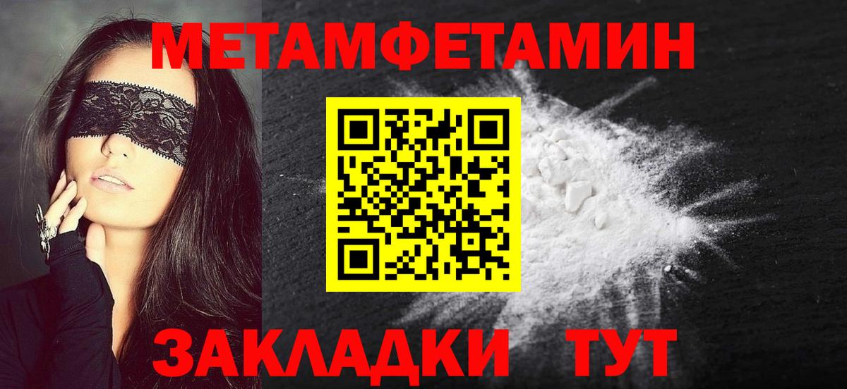 Метамфетамин Декстрометамфетамин 99.9%  Вход с VPN  Качканар 