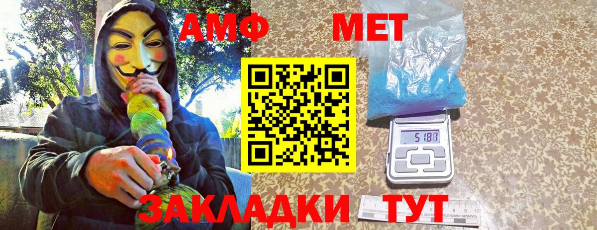Первитин Methamphetamine Качканар