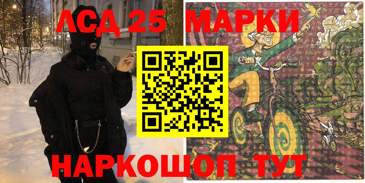 Качканар  Наркотические марки 1500мкг  Наркотические марки  Вход с VPN 