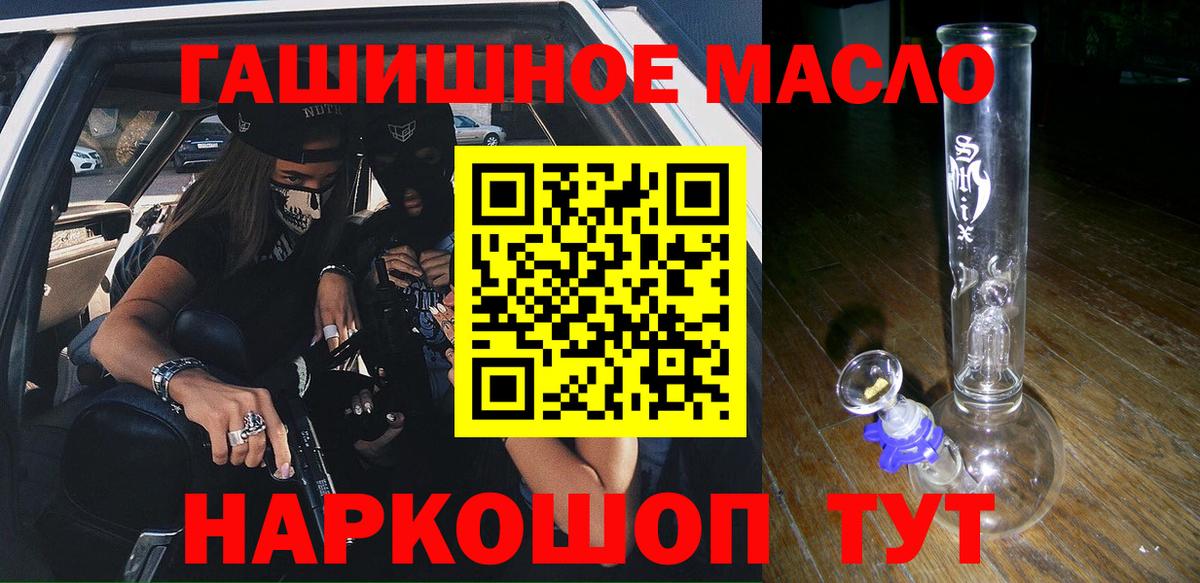Дистиллят ТГК гашишное масло Качканар