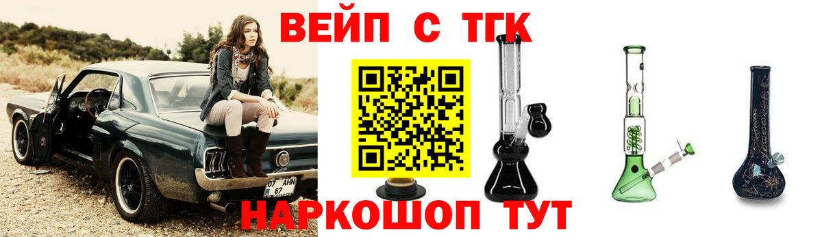 ТГК Wax  Дистиллят ТГК вейп  Качканар  Вход с VPN 