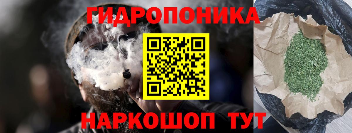 МАРИХУАНА семена Качканар